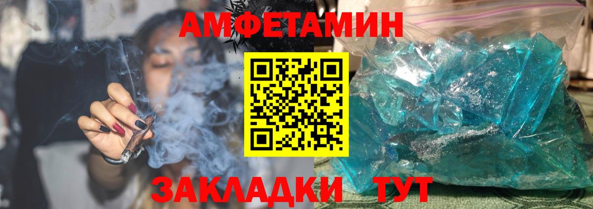 АМФЕТАМИН Розовый Грозный