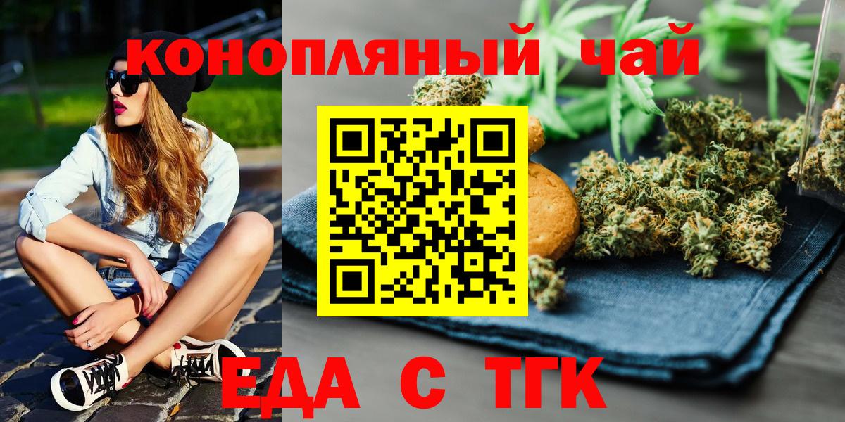 Cannafood марихуана  Вход с VPN  Грозный 
