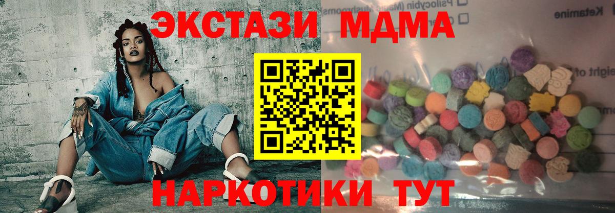 ЭКСТАЗИ  ЭКСТАЗИ 280 MDMA  Вход с VPN  Грозный  Ecstasy Philipp Plein 