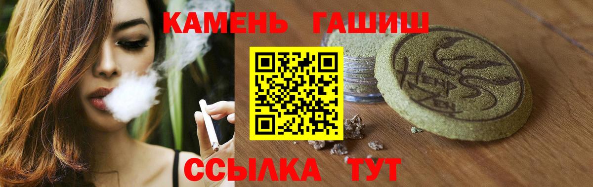 ГАШ хэш Грозный