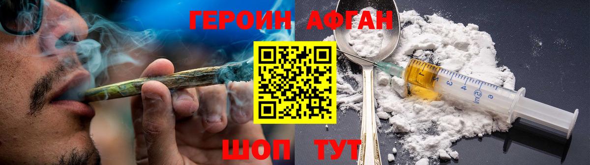 Грозный  ГЕРОИН  Вход с VPN  Героин гречка 