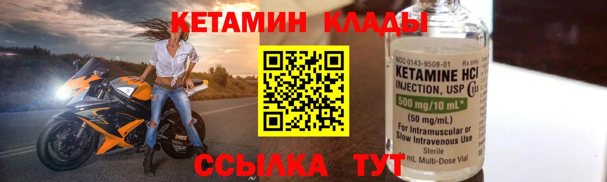 Грозный  КЕТАМИН ketamine  Кетамин ketamine  Вход с VPN 