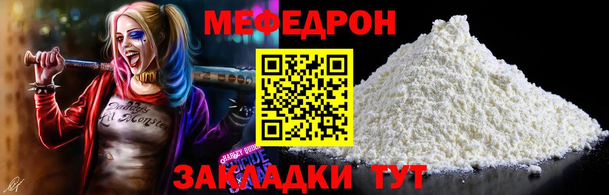 МЯУ-МЯУ  Вход с VPN  Грозный  МЕФ  Меф mephedrone  МЯУ-МЯУ mephedrone 