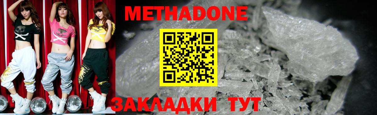 Грозный  МЕТАДОН мёд  Вход с VPN 