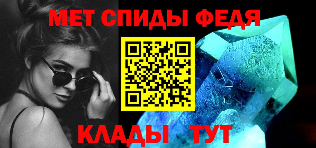 Первитин кристалл Грозный