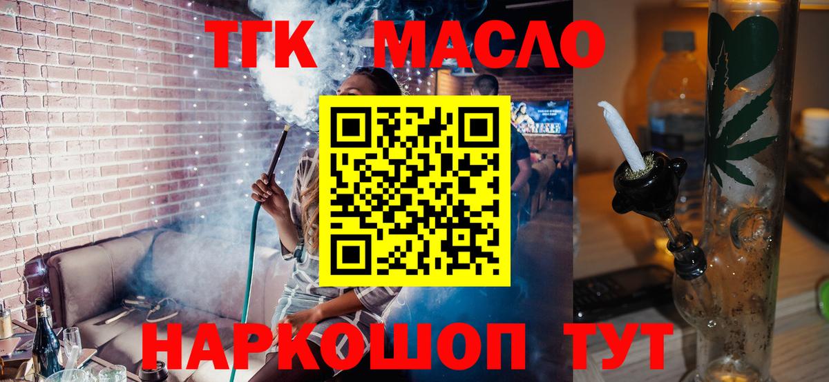 Грозный  Дистиллят ТГК концентрат  ТГК Wax  Вход с VPN 