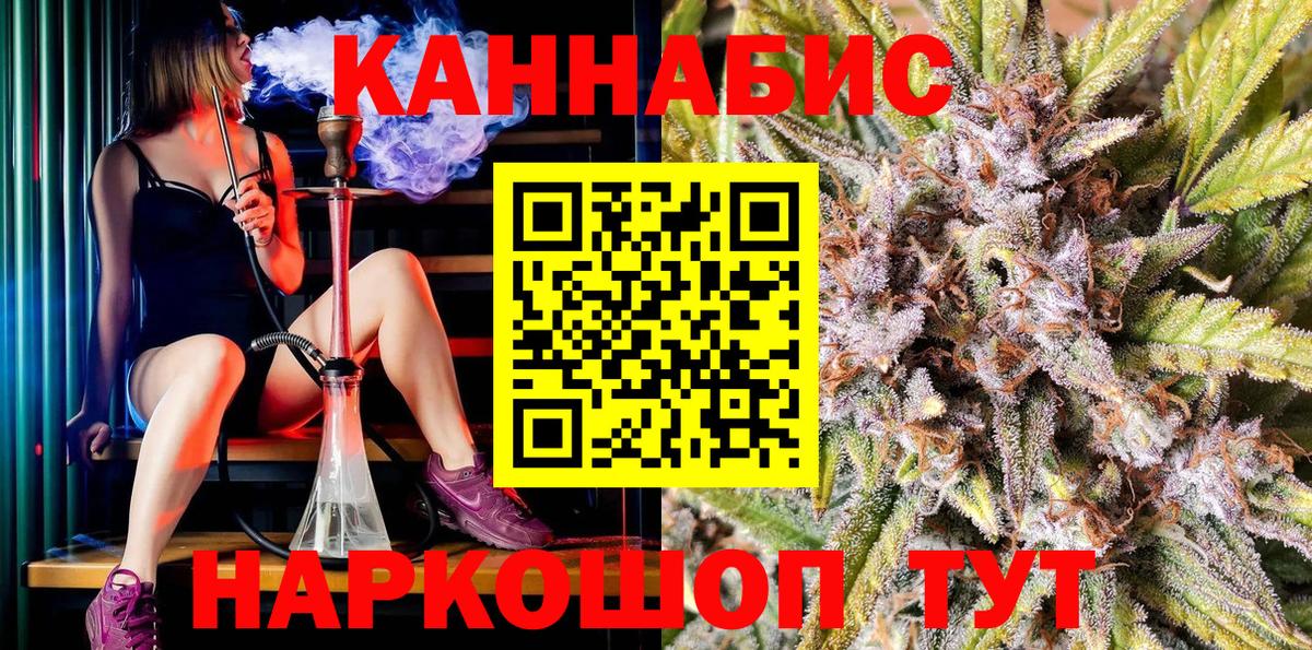 Каннабис LSD WEED  Конопля индика  Вход с VPN  Канабис Ganja  Грозный 